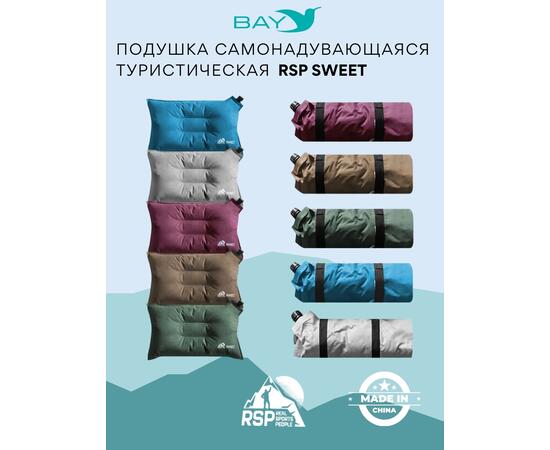 Самонадувающаяся подушка RSP Sweet, бежевый