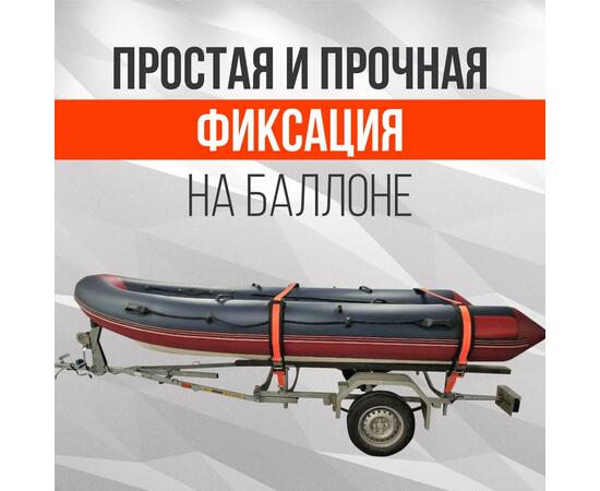 Защита EVA под стропы для лодок ПВХ 70*10 см (накладки на баллон 4 шт.)