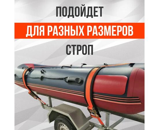 Защита EVA под стропы для лодок ПВХ 70*10 см (накладки на баллон 4 шт.)