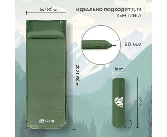 Коврик туристический RSP Sunny 50, зеленый