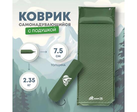 Коврик туристический RSP Sunny 75, зеленый