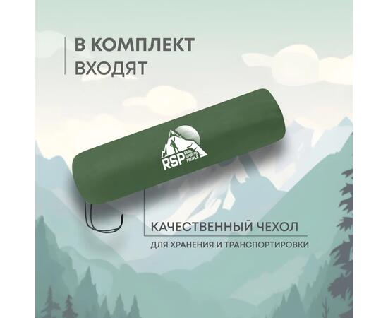 Коврик туристический RSP Sunny 75, зеленый