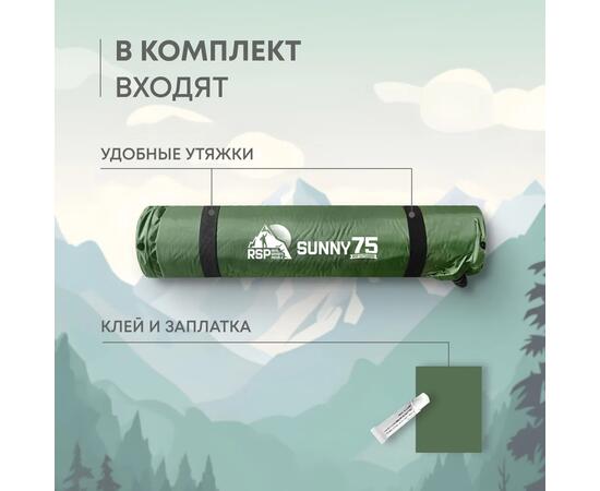 Коврик туристический RSP Sunny 75, зеленый
