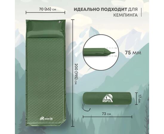 Коврик туристический RSP Sunny 75, зеленый