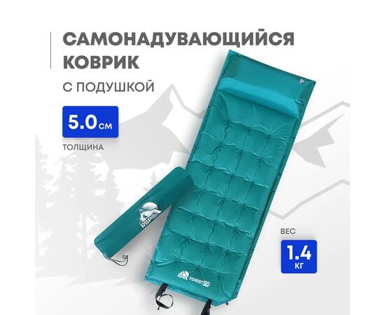 Коврик туристический RSP Forest 50, зеленый