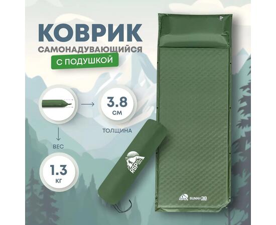 Коврик туристический RSP Sunny 38, зеленый