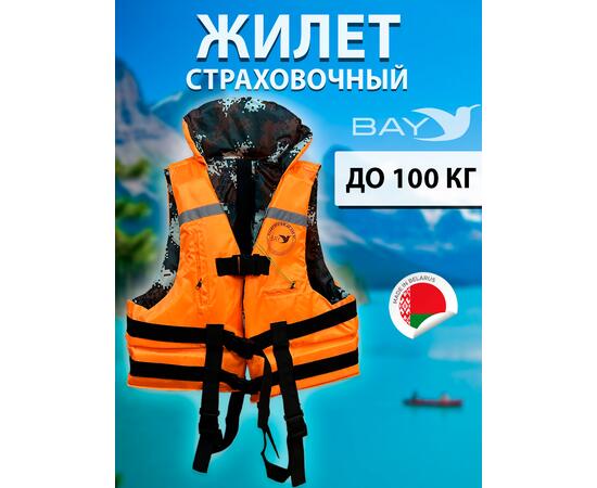 Жилет рыбака двухсторонний BAY до 100 кг