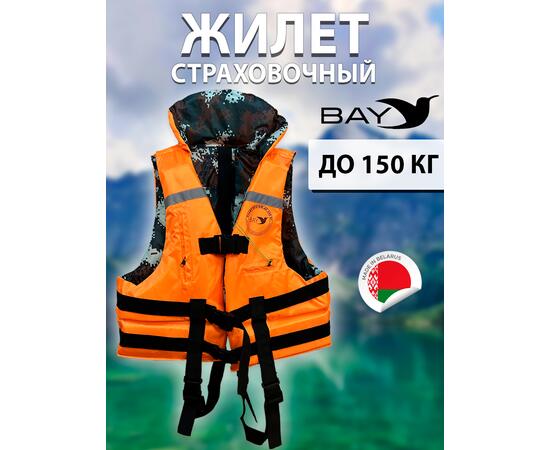 Жилет рыбака двухсторонний BAY до 150 кг