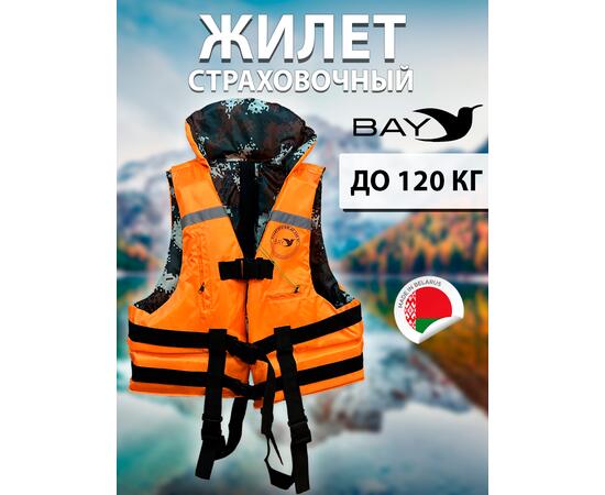 Жилет рыбака двухсторонний BAY до 120 кг