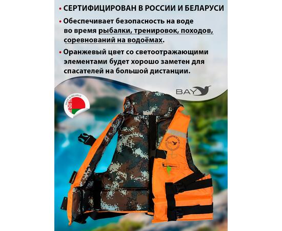 Жилет рыбака двухсторонний BAY до 80 кг
