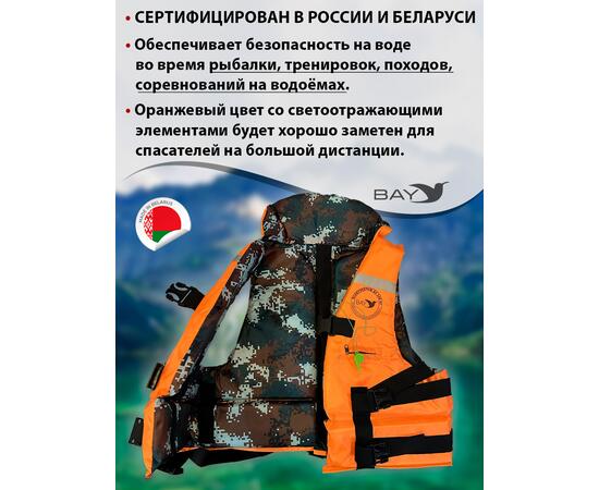 Жилет рыбака двухсторонний BAY до 150 кг