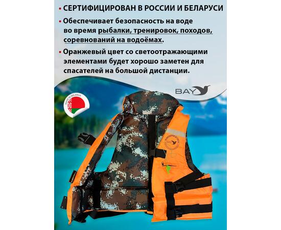 Жилет рыбака двухсторонний BAY до 100 кг