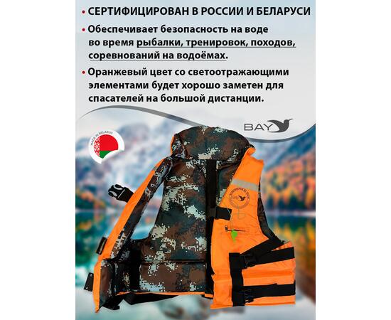 Жилет рыбака двухсторонний BAY до 120 кг