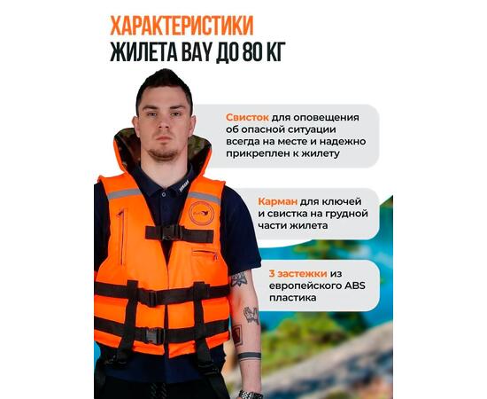 Жилет рыбака двухсторонний BAY до 80 кг