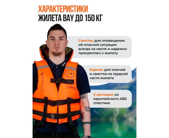 Жилет рыбака двухсторонний BAY до 150 кг