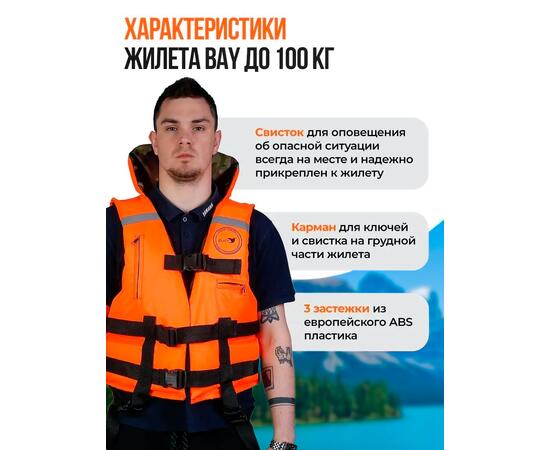 Жилет рыбака двухсторонний BAY до 100 кг
