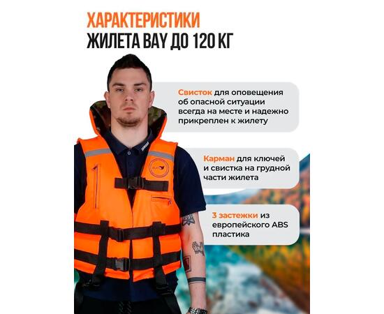 Жилет рыбака двухсторонний BAY до 120 кг