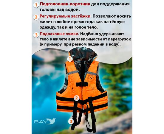 Жилет рыбака двухсторонний BAY до 80 кг