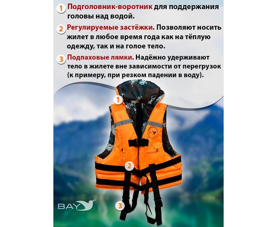 Жилет рыбака двухсторонний BAY до 150 кг