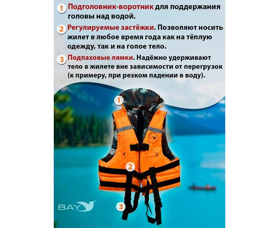 Жилет рыбака двухсторонний BAY до 100 кг