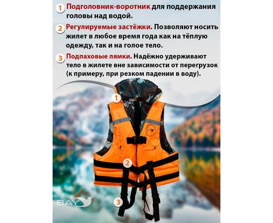 Жилет рыбака двухсторонний BAY до 120 кг