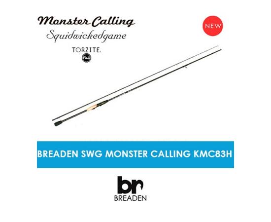 Спиннинг Breaden SWG Monster Calling KMC83H