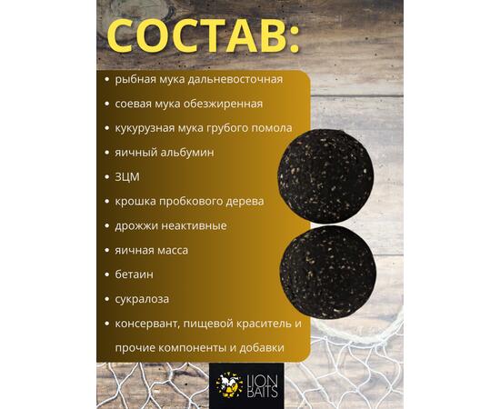 Lion Baits Бойлы баланс 20мм "Активированный уголь" 300гр (кальмар + смесь специй)