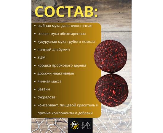 Lion Baits Бойлы баланс 20мм "Глория" 300гр (клубника - купаж 2 видов)