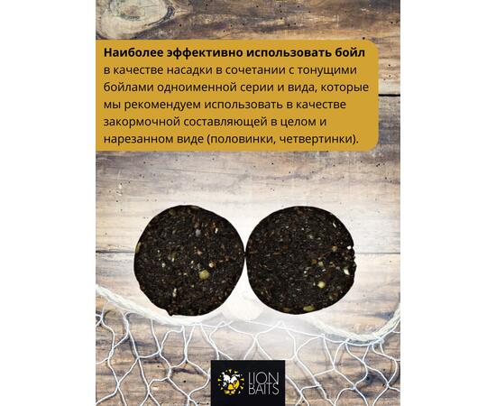 Lion Baits Бойлы баланс 20мм "Активированный уголь" 300гр (кальмар + смесь специй)