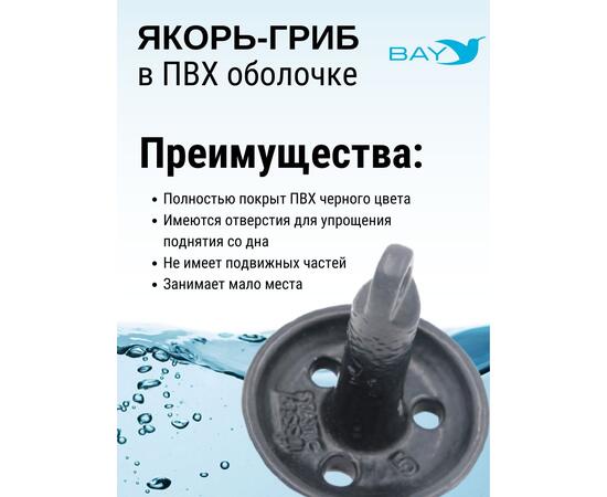 Якорь для лодки ПВХ гриб 2.26 кг (5 фунтов)