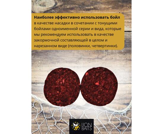 Lion Baits Бойлы баланс 20мм "Глория" 300гр (клубника - купаж 2 видов)