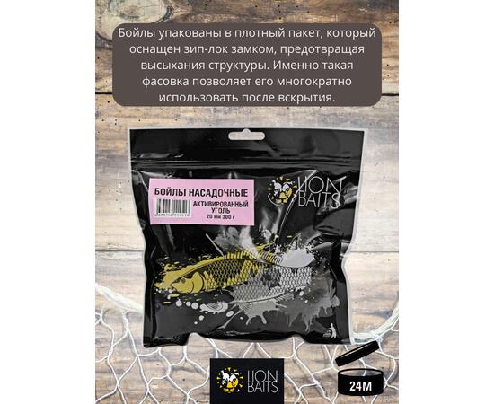 Lion Baits Бойлы баланс 20мм "Активированный уголь" 300гр (кальмар + смесь специй)