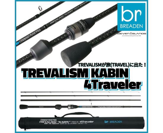 Спиннинг Breaden GRF Kabin 704CS-4Traveler