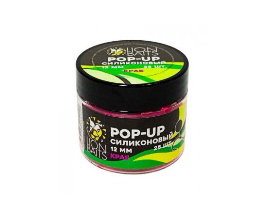 Lion Baits Бойлы плавающие Pop-Up Силиконовый "Краб" 12мм (25шт)