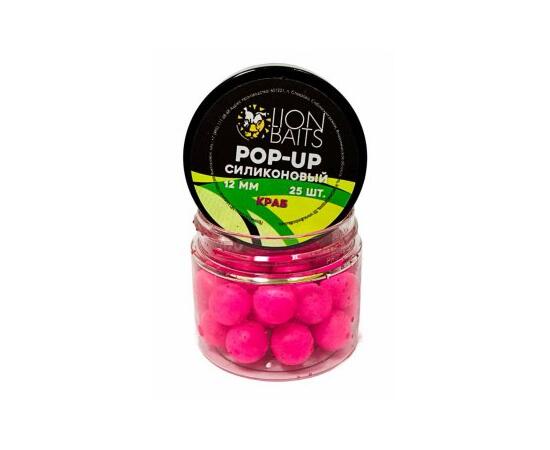 Lion Baits Бойлы плавающие Pop-Up Силиконовый "Краб" 12мм (25шт)