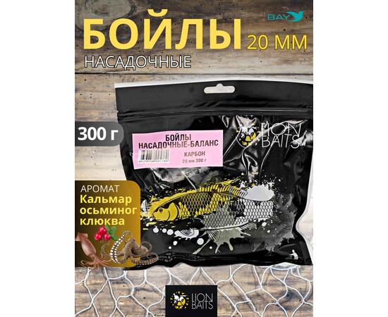 Lion Baits Бойлы баланс 20мм "Карбон" 300гр (монстр краб + пряности)