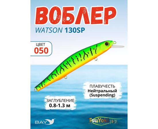 Воблер TsuYoki WATSON 130SP 050