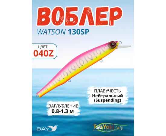 Воблер TsuYoki WATSON 130SP 040Z