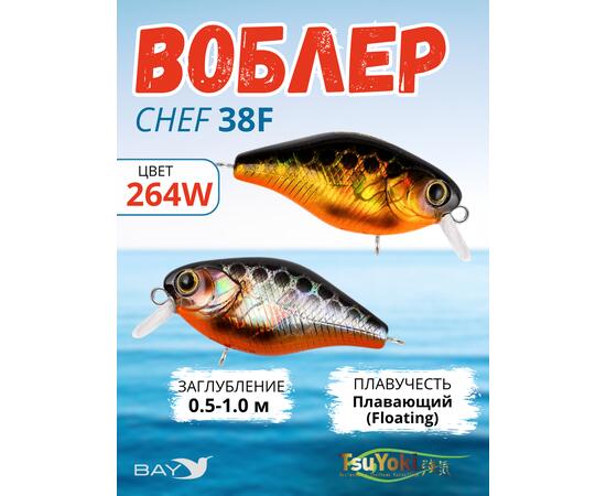 Воблер TsuYoki CHEF 38F 264W
