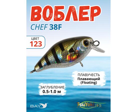 Воблер TsuYoki CHEF 38F 123