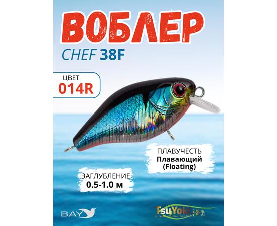 Воблер TsuYoki CHEF 38F 014R