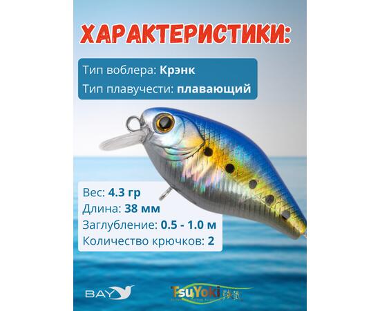 Воблер TsuYoki CHEF 38F X100
