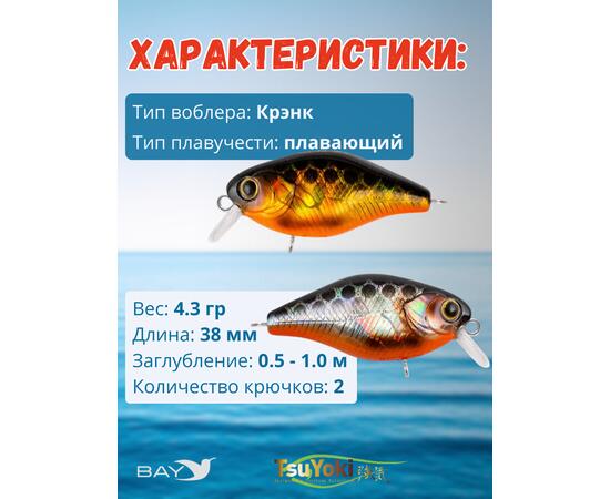 Воблер TsuYoki CHEF 38F 264W