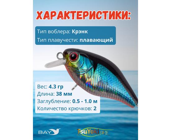 Воблер TsuYoki CHEF 38F 014R