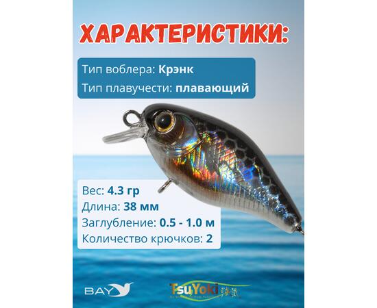 Воблер TsuYoki CHEF 38F 264