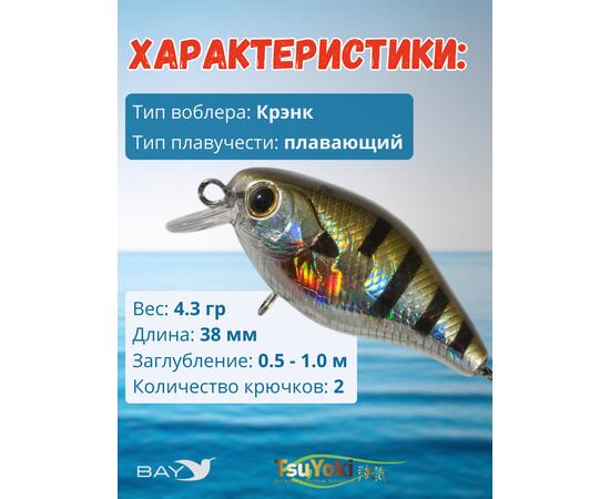Воблер TsuYoki CHEF 38F 123