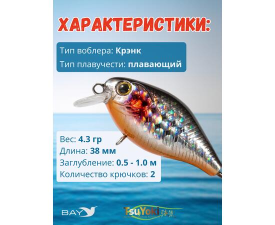 Воблер TsuYoki CHEF 38F 825