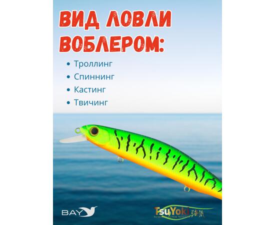 Воблер TsuYoki WATSON 130SP 050