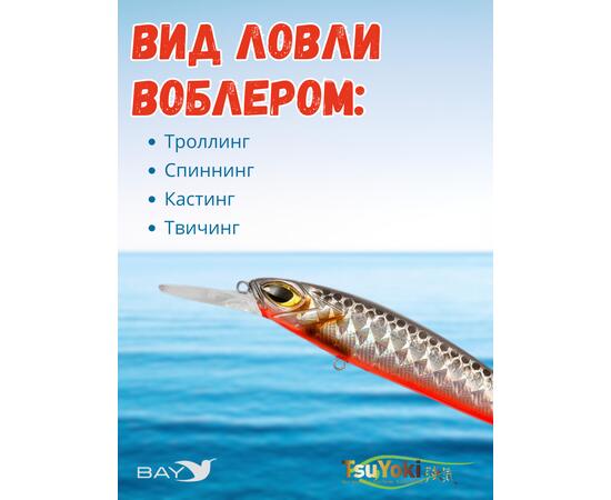 Воблер TsuYoki ASTROLOG 115SP TS264
