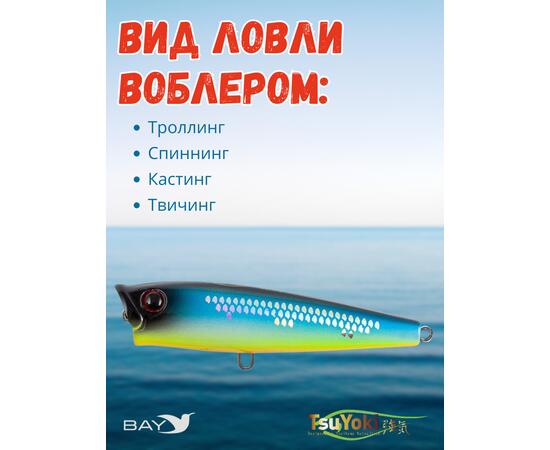 Воблер TsuYoki GORN 65F 805S